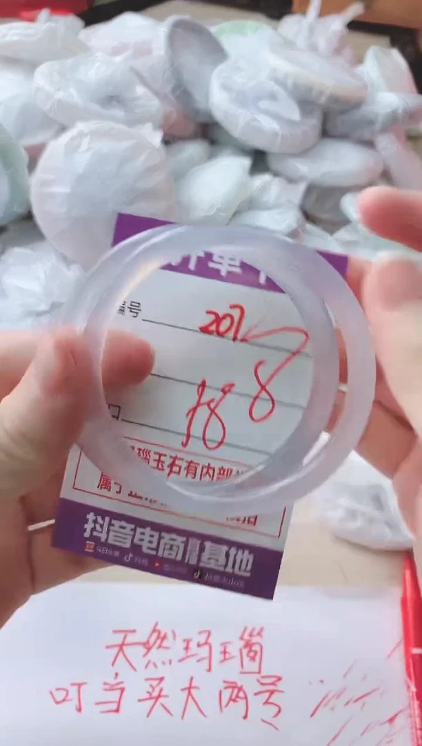 玛瑙/玉髓手镯未镶嵌207