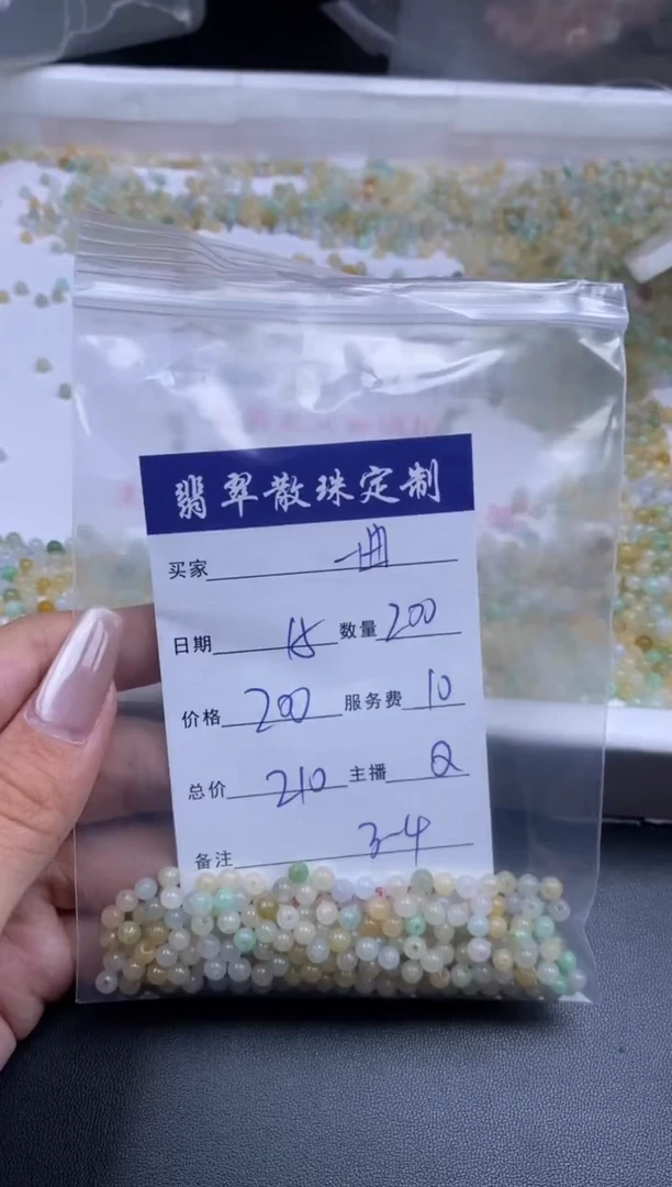 颈饰未镶嵌翡翠一**然贞城散珠批发DIY编制