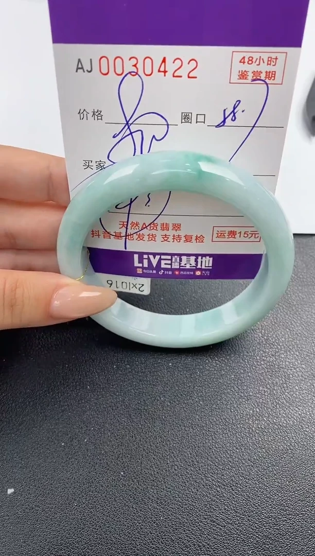 翡翠手镯未镶嵌天然A货翡翠