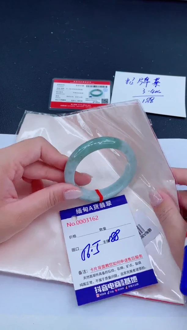 未镶嵌手镯翡翠188