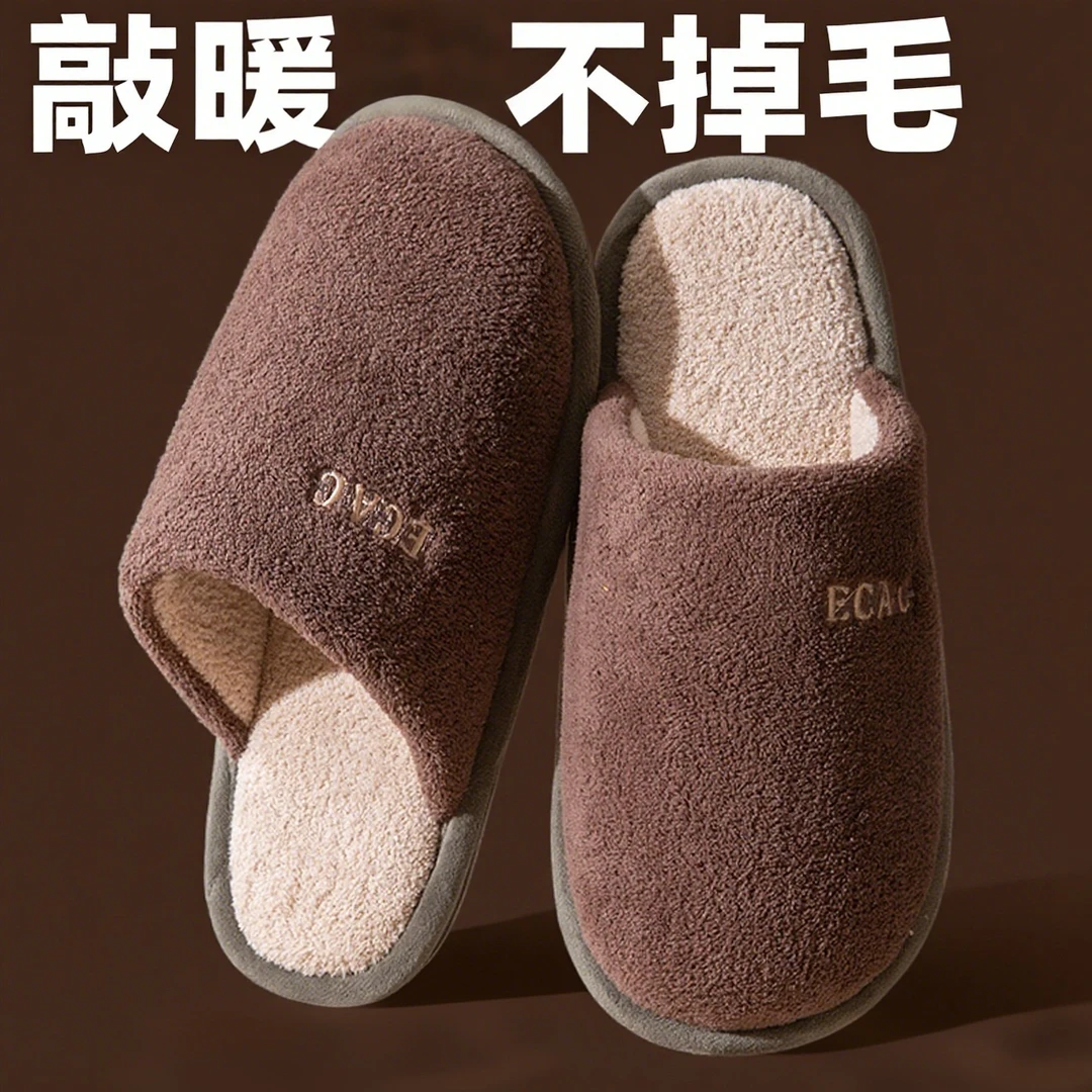ECAC棉拖鞋男秋冬季2025新款室内家居毛绒保暖软底地板防滑拖鞋男