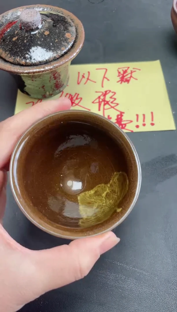 【闪购商品】茶盏143微瑕