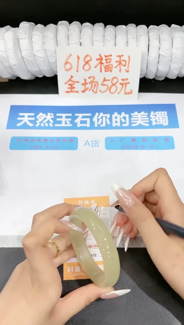 石英质玉手镯未镶嵌41-60.2