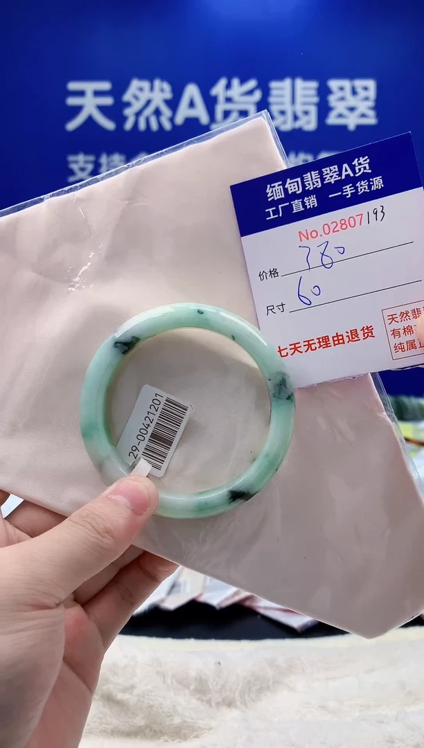 未镶嵌手镯翡翠07