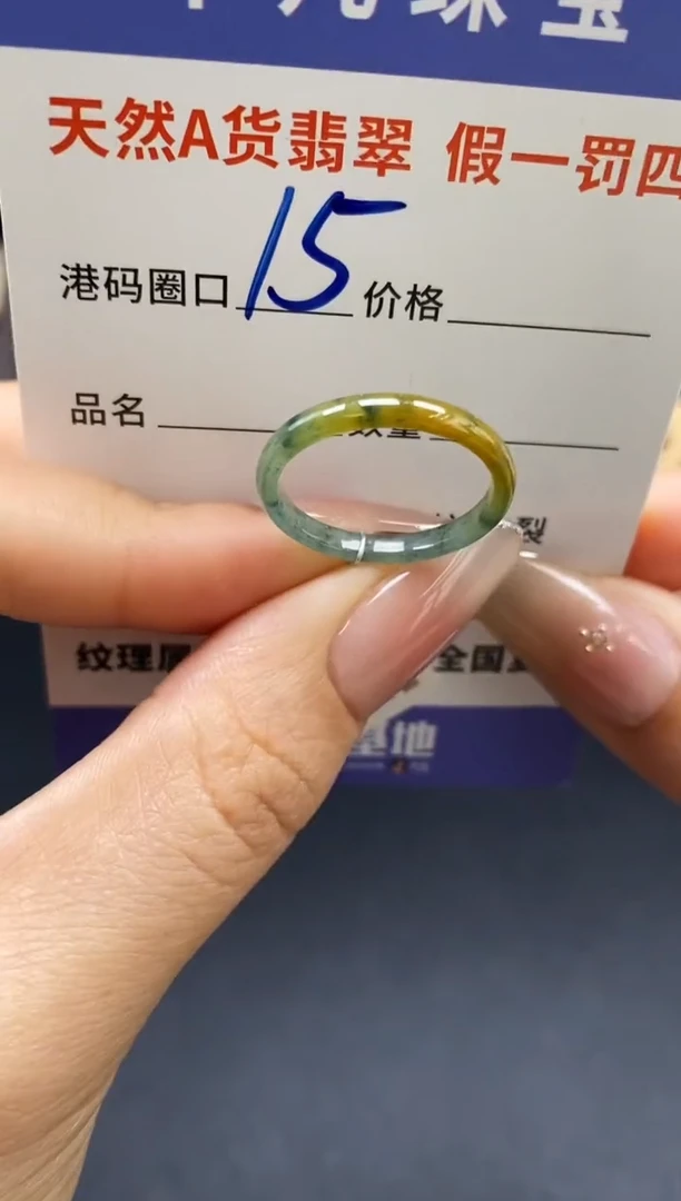 未镶嵌戒指翡翠天然A货翡翠04620