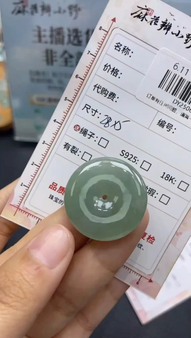 定制翡翠未镶嵌天然翡翠A货146