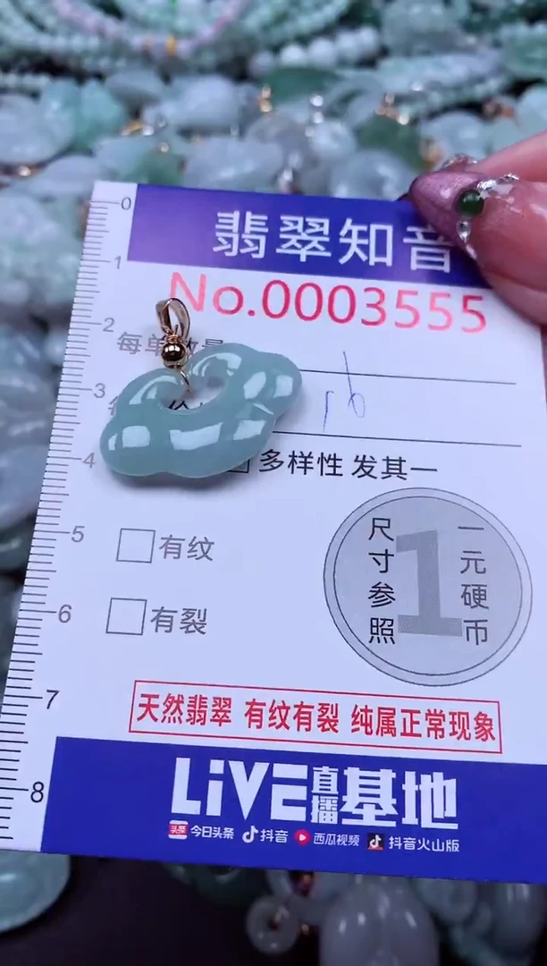 吊坠(不含链)未镶嵌翡翠3555