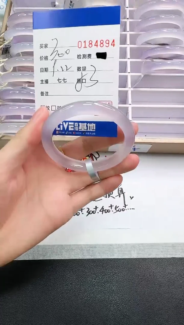 手镯玛瑙/玉髓未镶嵌4894