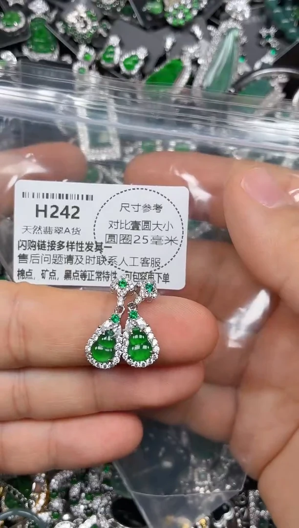 颈饰未镶嵌翡翠H242耳钉