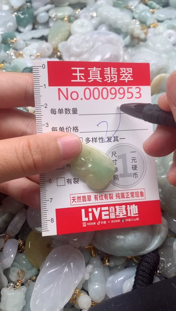 吊坠(不含链)未镶嵌翡翠9953