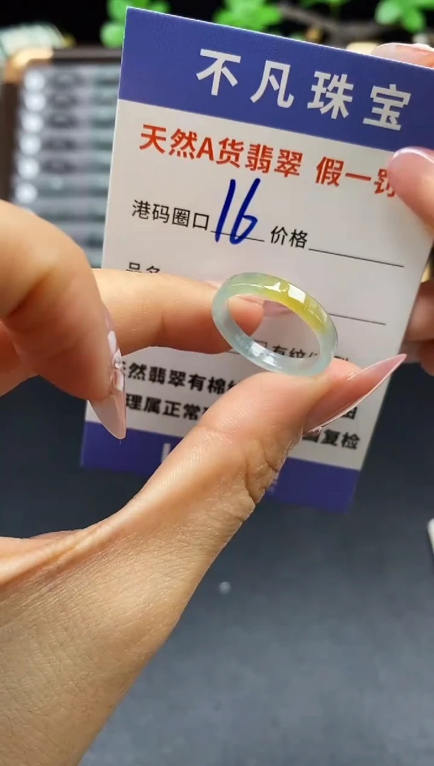 未镶嵌戒指翡翠天然A货翡翠235