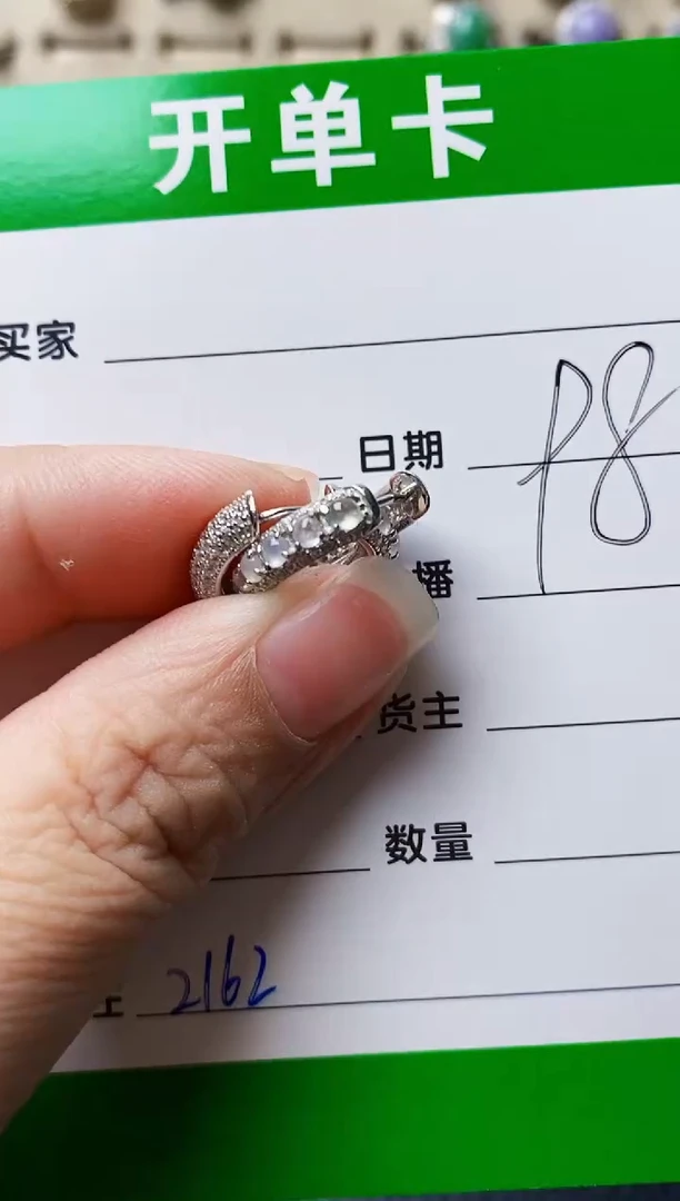 银S925镶嵌戒指翡翠2162