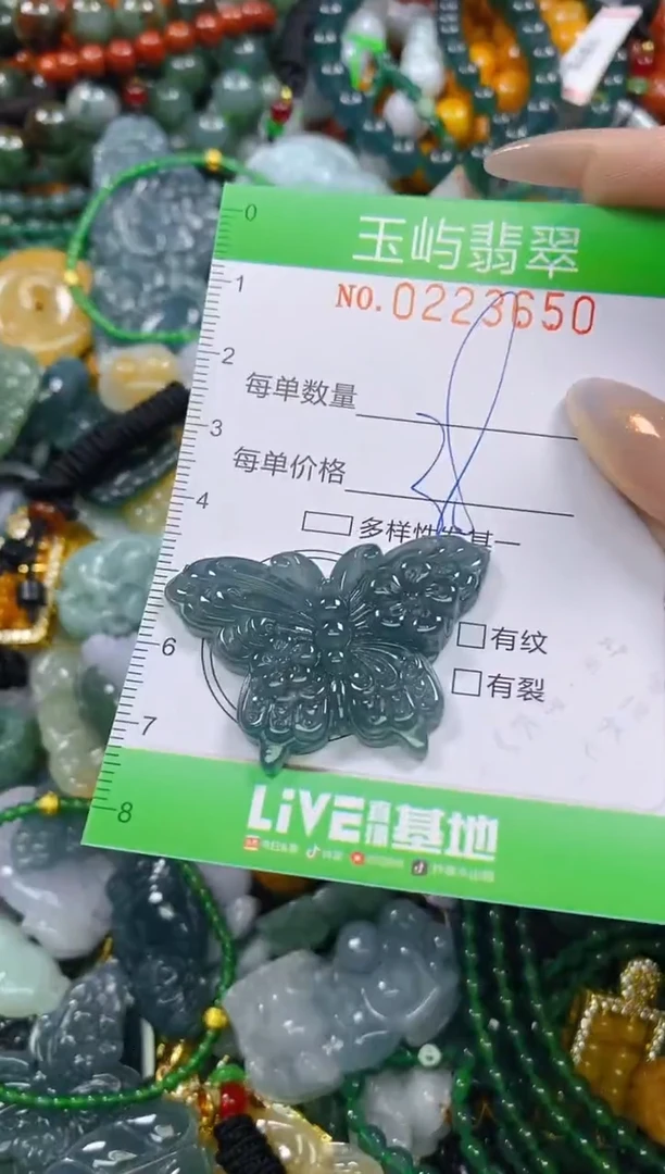 颈饰未镶嵌翡翠闪购0223650