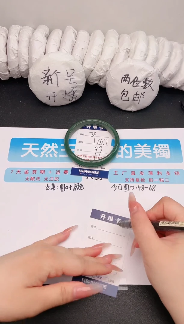 石英质玉手镯未镶嵌编号  29