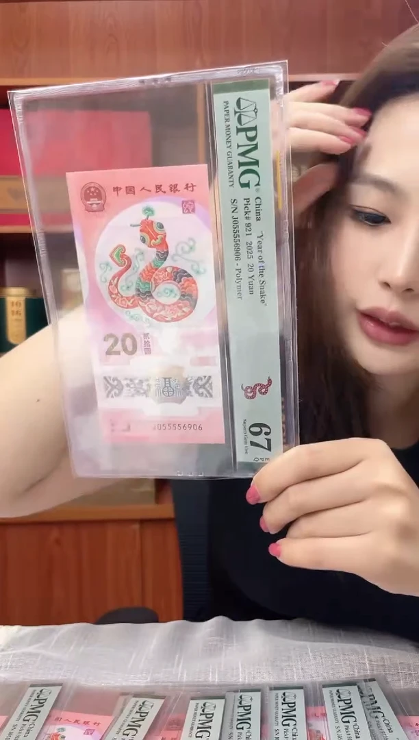 塑料蛇钞PMG055556906福利s