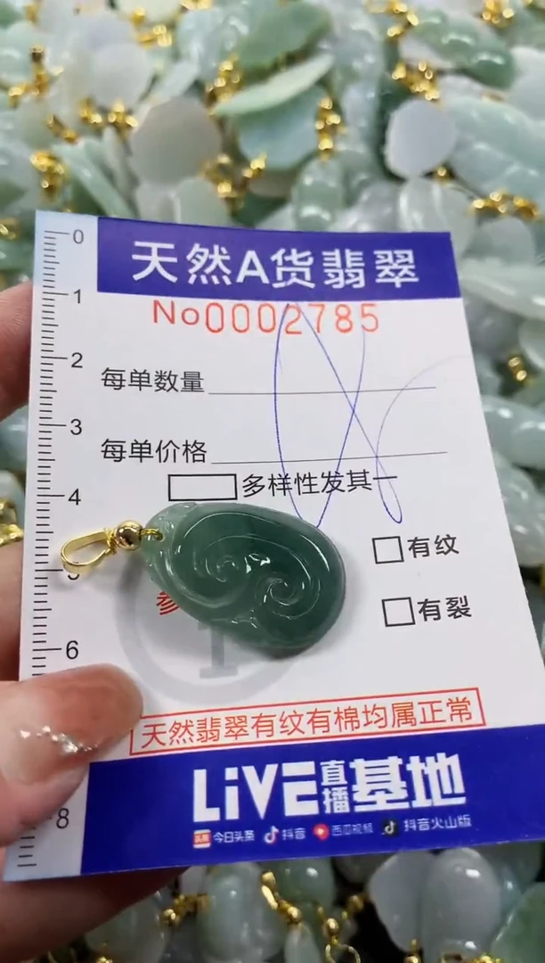颈饰未镶嵌翡翠天然A货翡翠