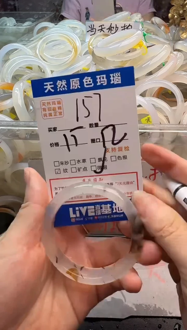 玛瑙/玉髓手镯未镶嵌157