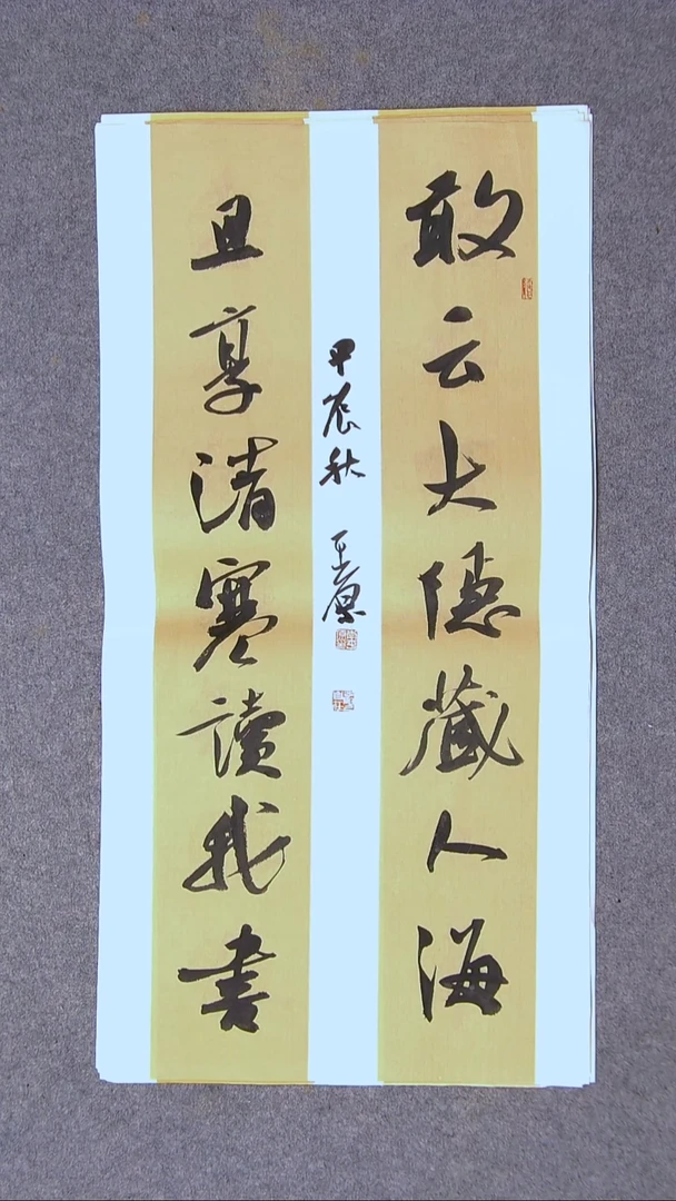 书法李平原 河南新乡69*34两平尺