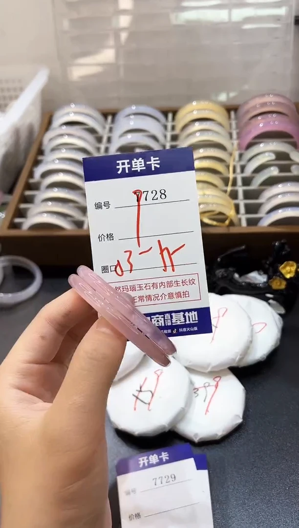 手镯玛瑙/玉髓未镶嵌7728