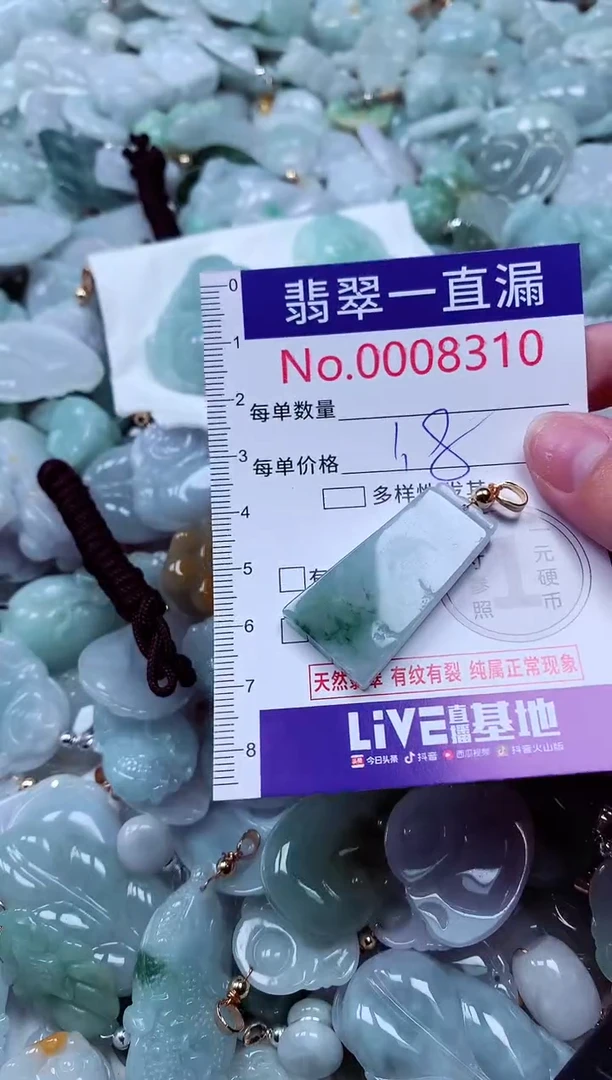 吊坠(不含链)未镶嵌翡翠8310