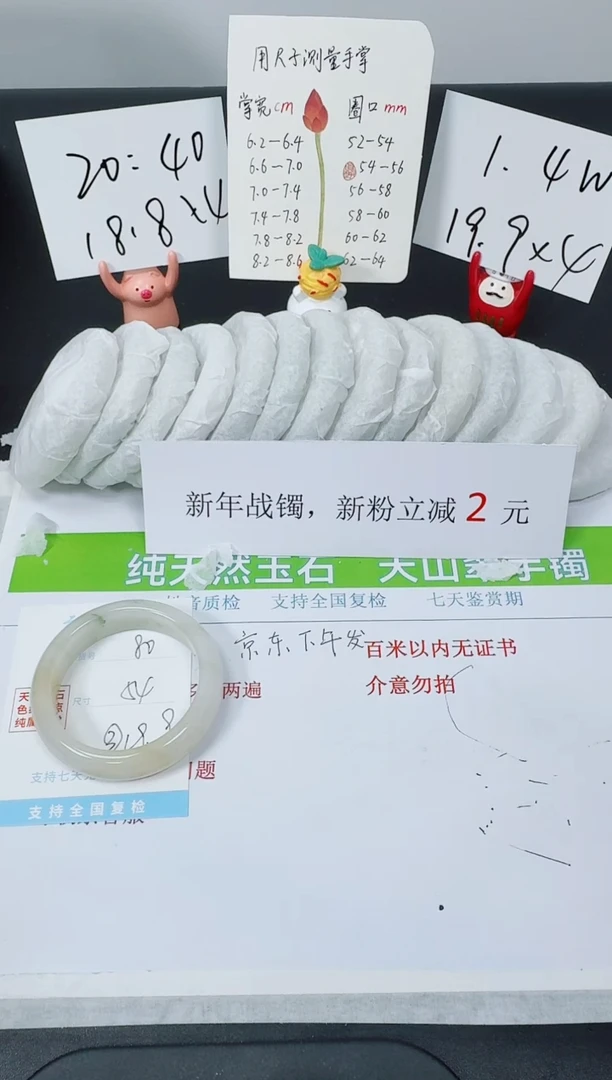 【闪购商品】石英质玉手镯未镶嵌K80-54