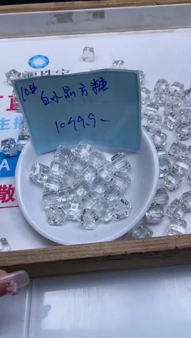 未镶嵌颈饰水晶B1401白水方糖10mm10个9.9元