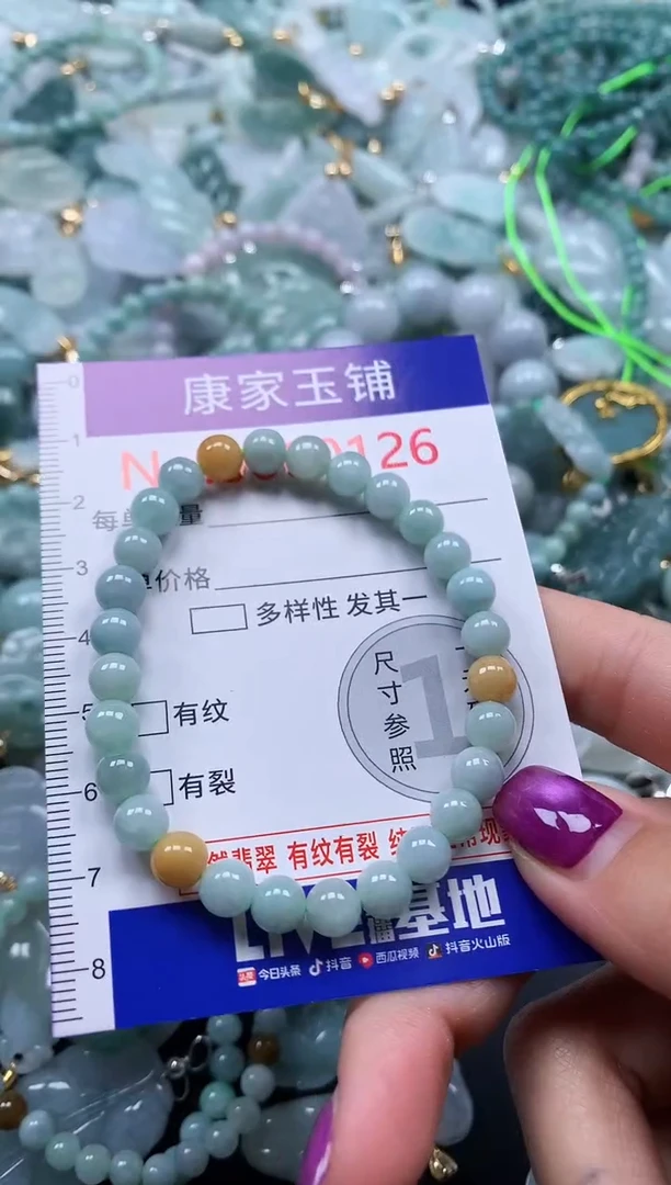 颈饰未镶嵌翡翠126
