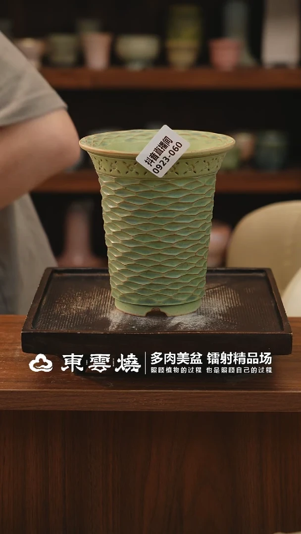 0923-060D万象内口9