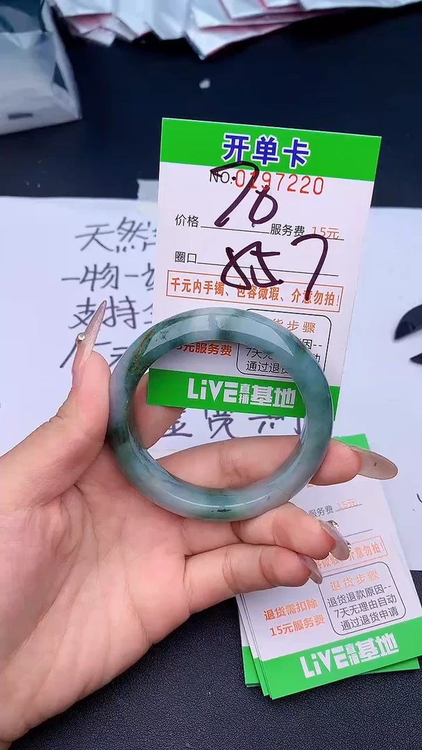 未镶嵌手镯翡翠20天然缅甸A货