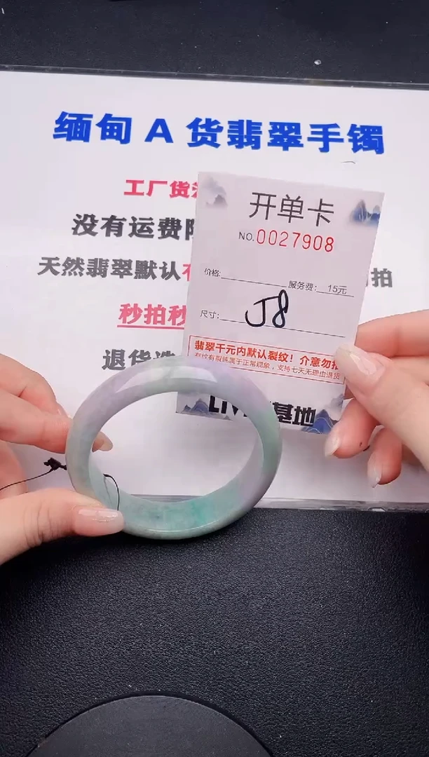 未镶嵌手镯翡翠08有纹有裂有瑕疵