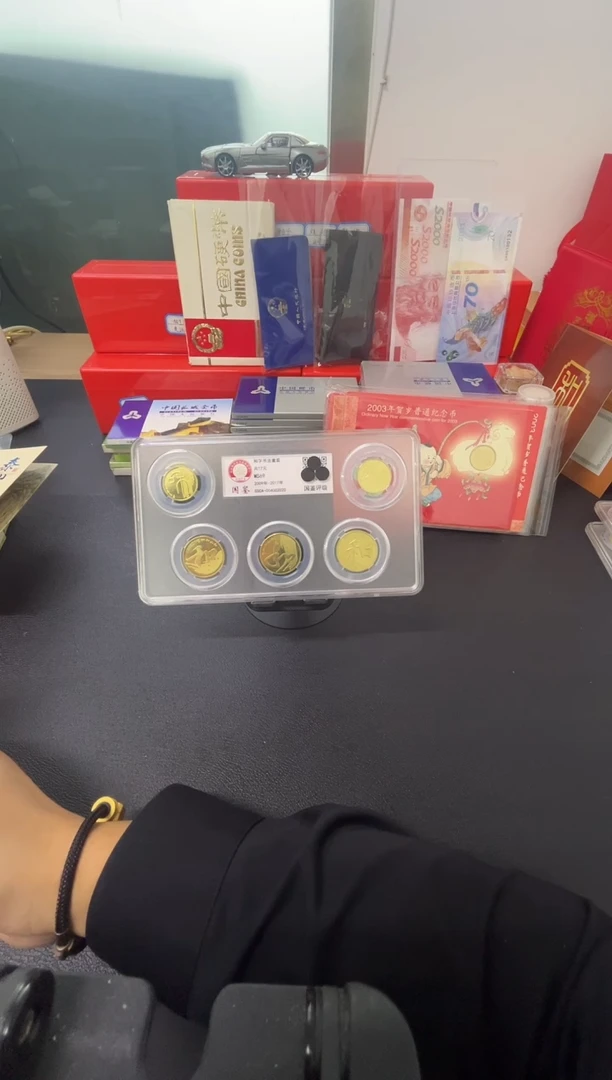 其他普通金属和字书法套装评级