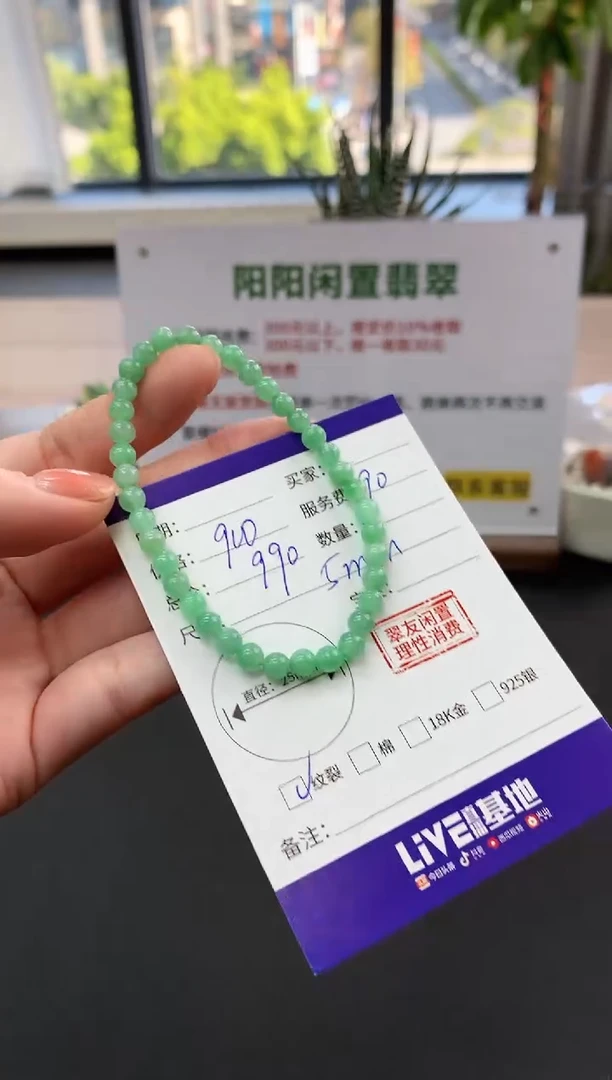 【闪购商品】翡翠手串未镶嵌手串|900+90不退不换