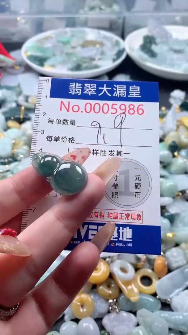 【闪购商品】翡翠吊坠(不含链)未镶嵌5986
