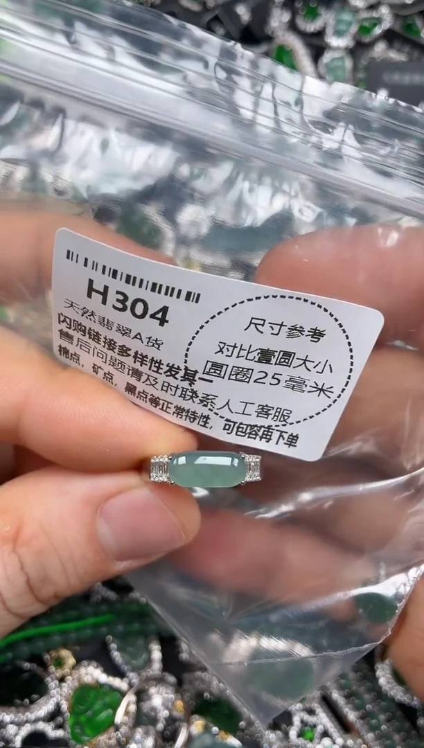 颈饰未镶嵌翡翠H304戒指