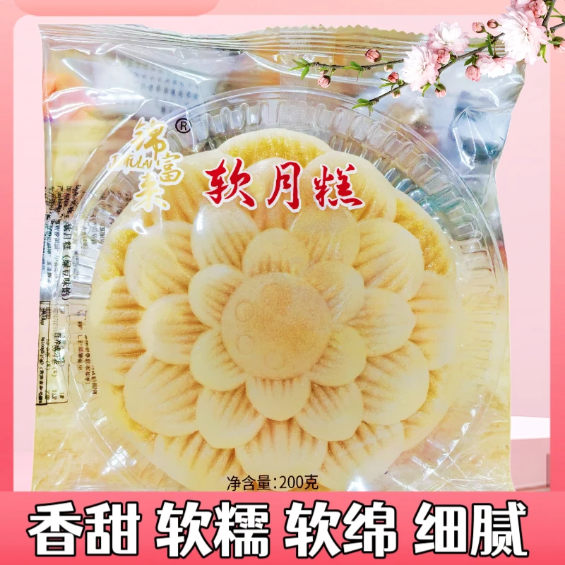 软月糕中秋送礼佳品糯叽叽开袋即食味馅料糕点
