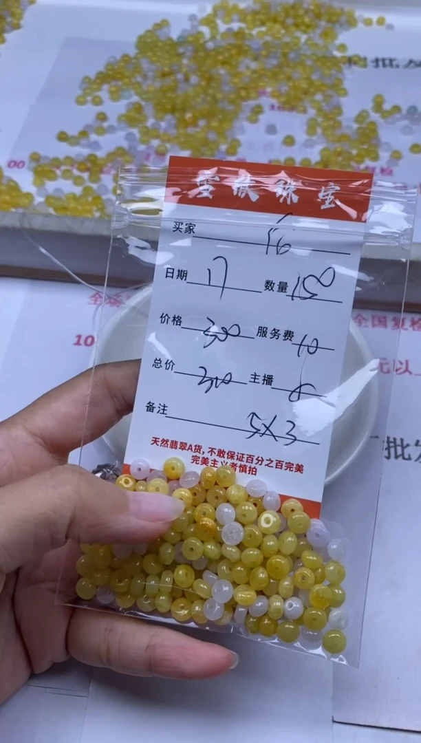 翡翠未镶嵌颈饰后****1 雪欣散珠定制diy