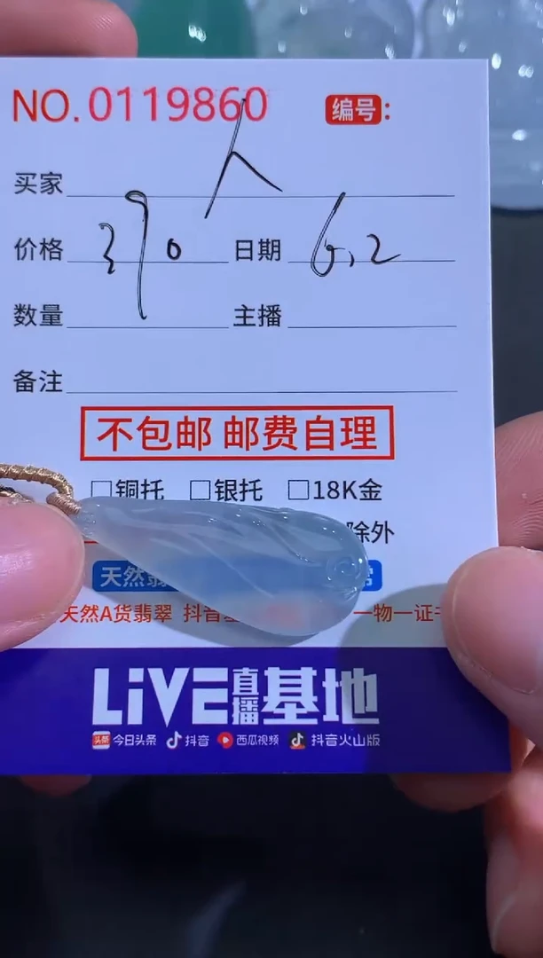 翡翠未镶嵌颈饰人生