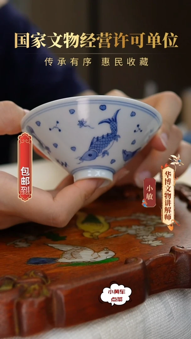清杯653青花鱼藻纹斗笠杯