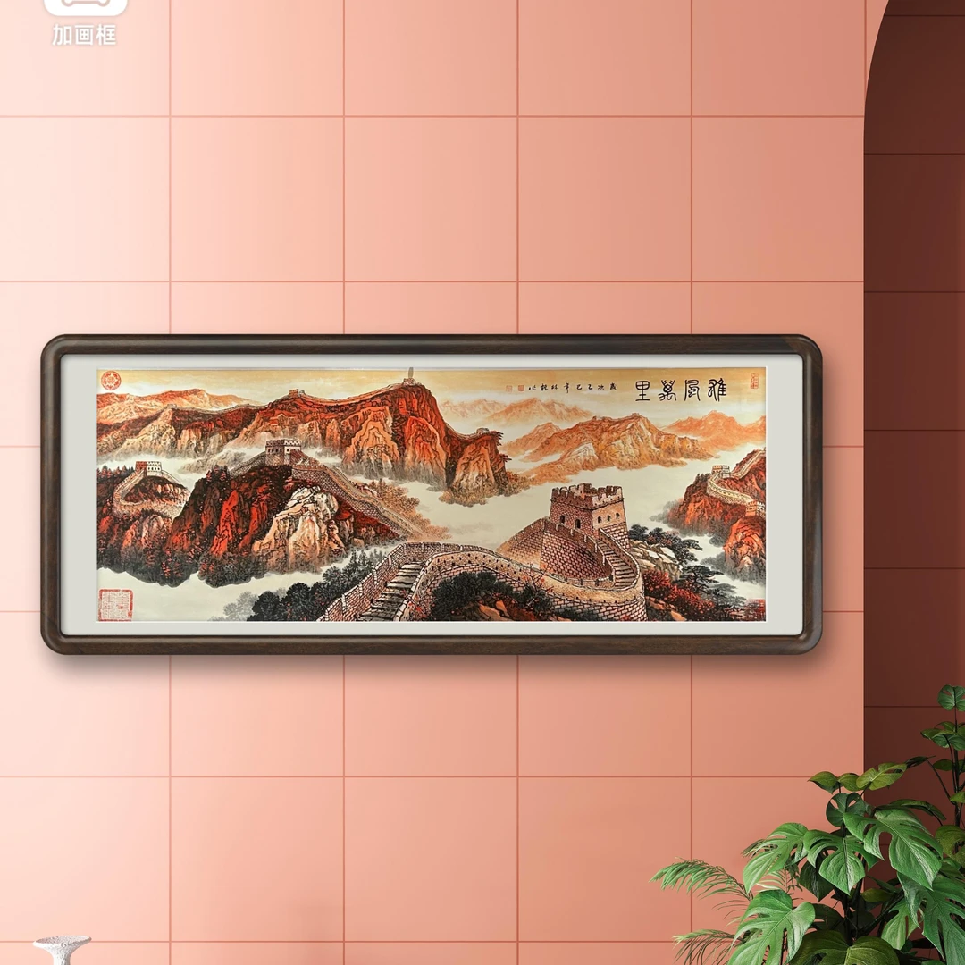 林栋老师作品《雄风万里 》托底无框