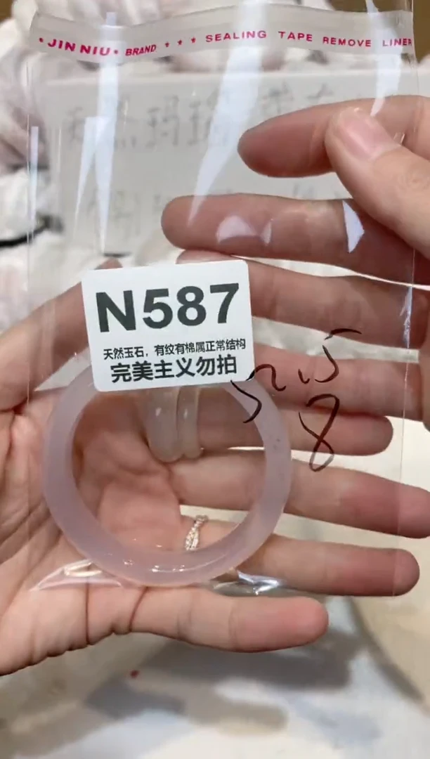 手镯玛瑙/玉髓未镶嵌52