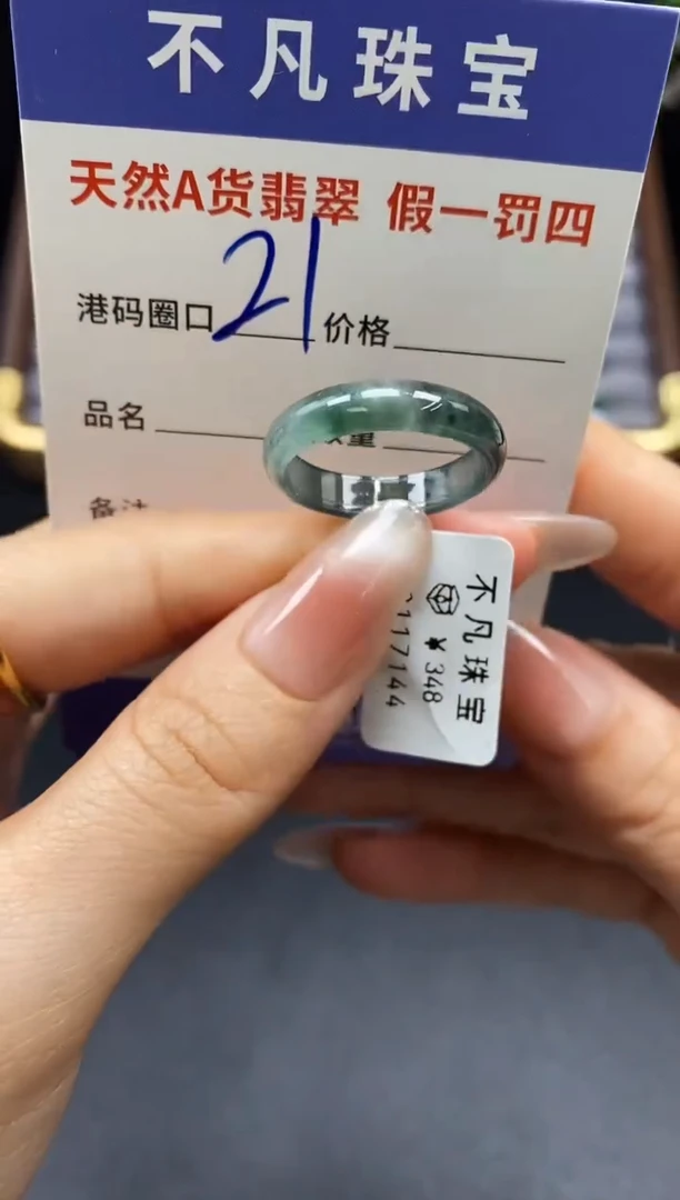 未镶嵌戒指翡翠天然A货翡翠17144