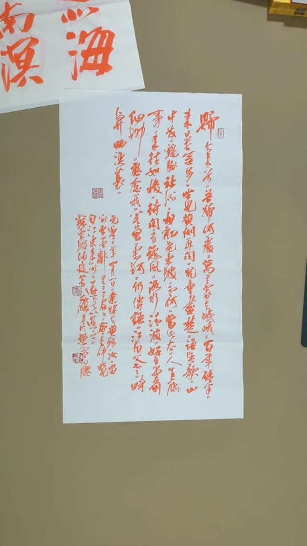 书法冯尚杰老师书法福利作品