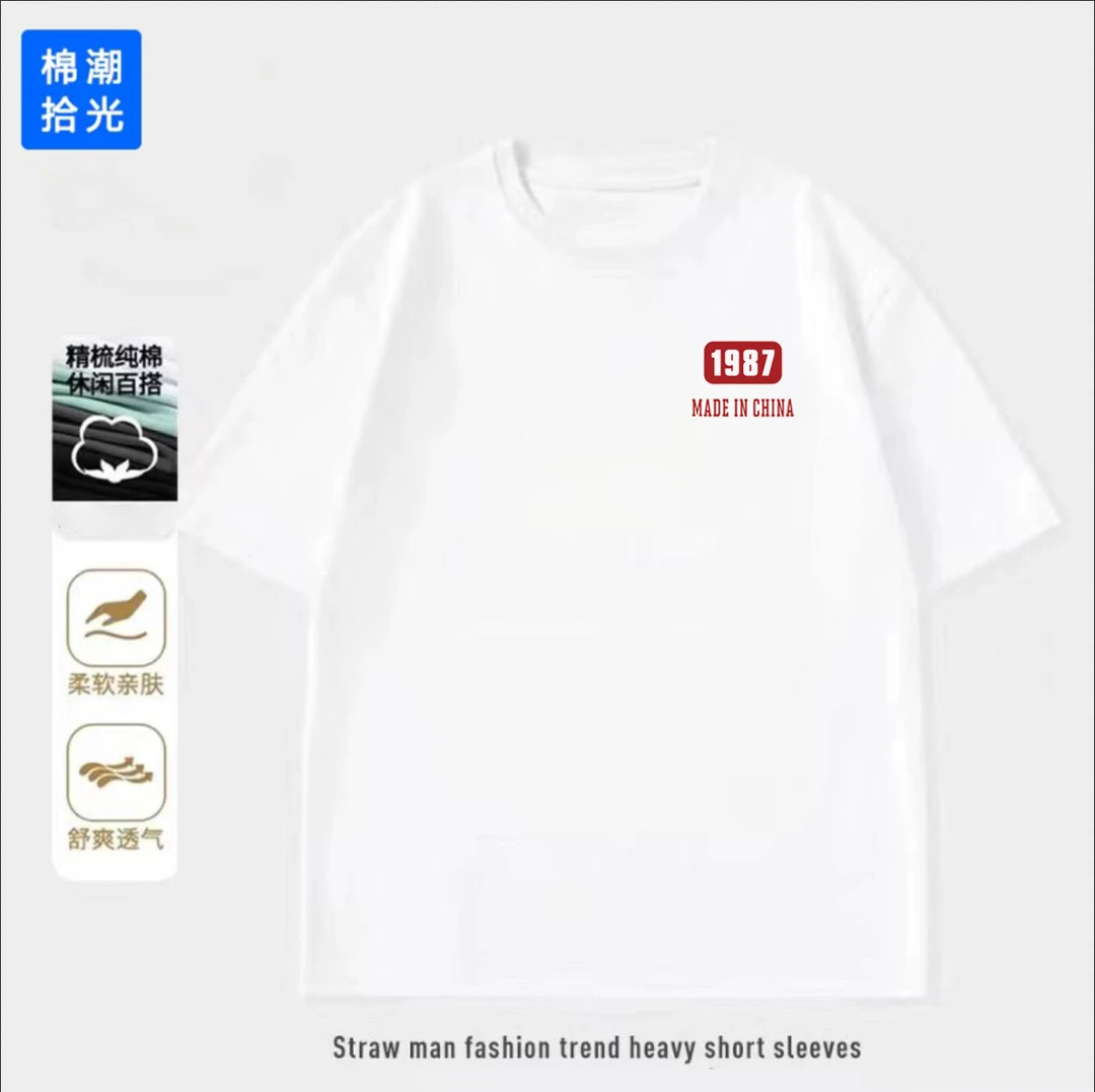 210G精梳棉潮流时尚百搭纯棉短袖男女同款ins印花T恤--胸标1987