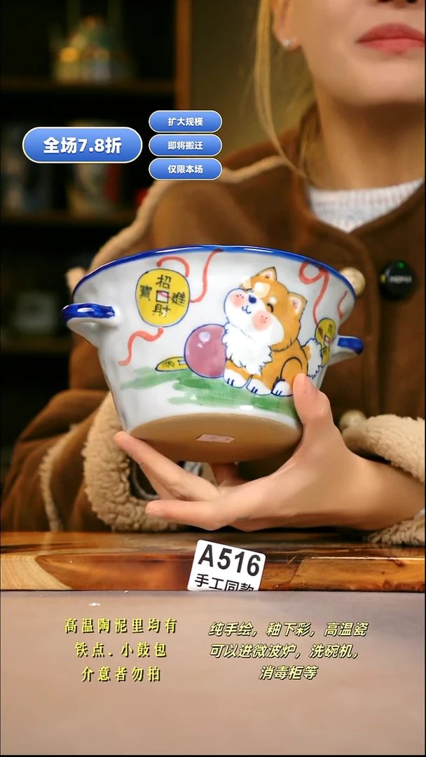 A516新十二器瓷器