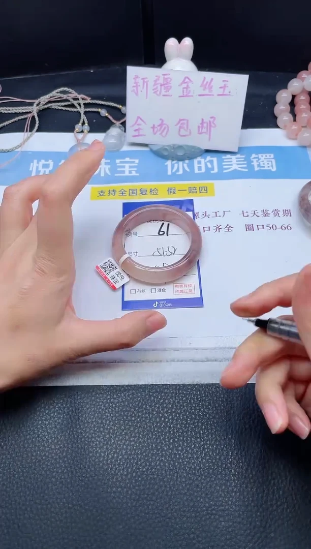 未镶嵌手镯石英质玉61-51+