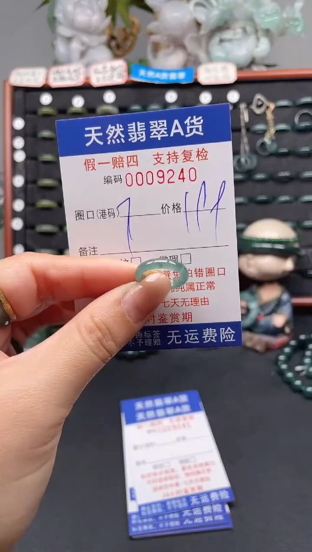 未镶嵌戒指翡翠7*9240