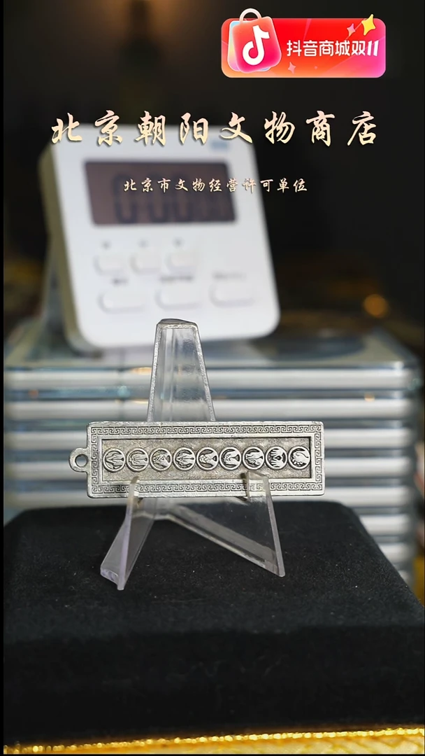 铜康**爹花钱-----2925