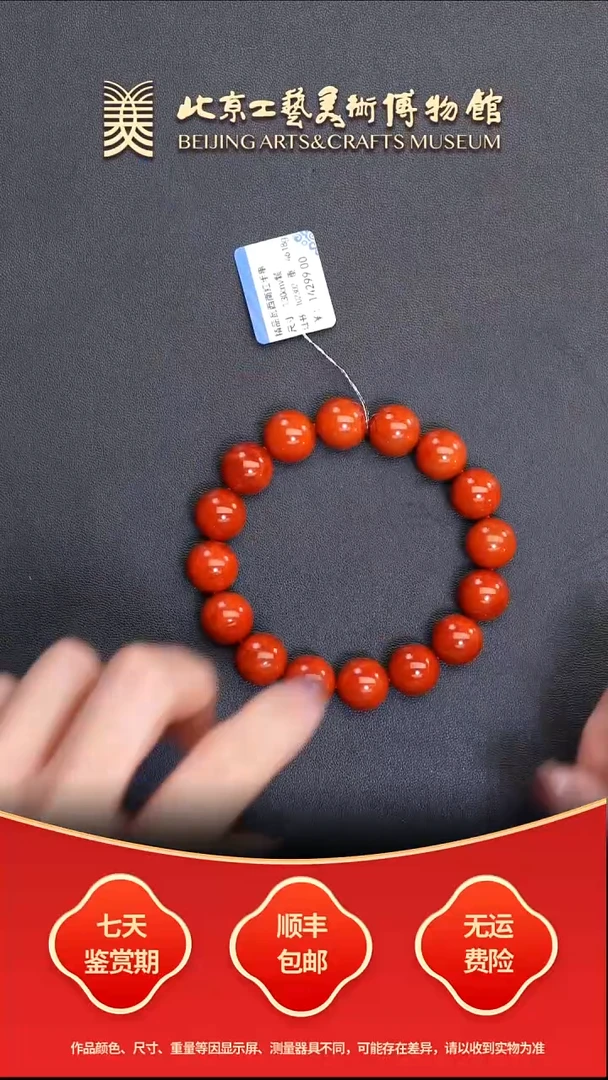未镶嵌手串南红玛瑙B1221GMD083手串