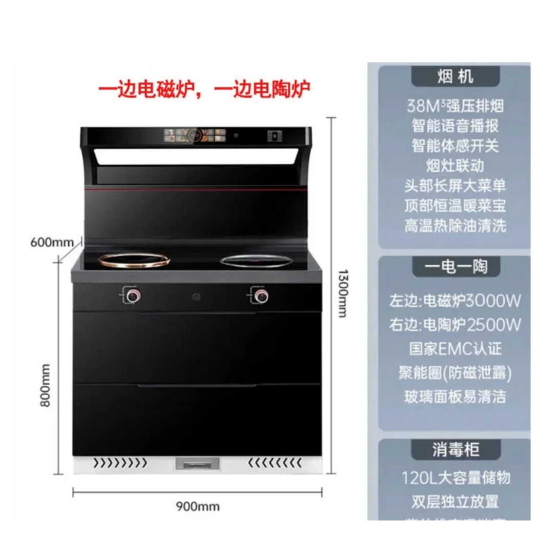 (900一电一陶顶配)美大净好集成灶源头工厂变频侧吸下排多功能