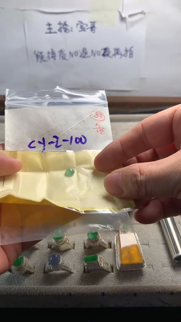 未镶嵌定制翡翠37